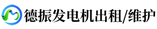 濟(jì)南德振機(jī)械設(shè)備有限公司